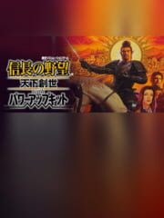 Nobunaga's Ambition: Tenkasousei with Power Up Kit cover