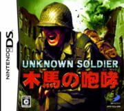 Unknown Soldier: Mokuba no Houkou