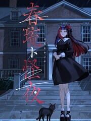 Haru to Kaiya