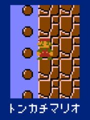 Tonkachi Mario