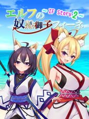 Slave Princess Finne: If Story 2 cover
