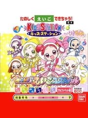 Kids Station: Oja Majo Doremi Dokkan! Maho-dou Eigo Festival