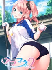 Amamane 2 cover