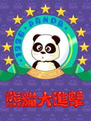 Panda: Go Home! cover