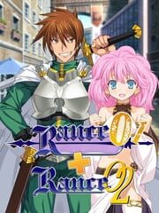 Rance 01 + 02