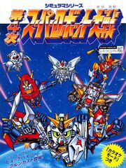 Dai-4-ji Super Robot Taisen