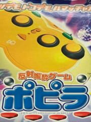 Popira cover