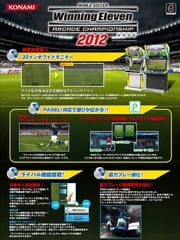 World Soccer Winning Eleven Arcade Championship 2012