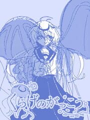 Kurage no Gakkou cover