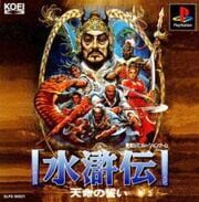 Suikoden: Tenmei no Chikai cover