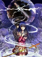 Kuon no Kizuna cover