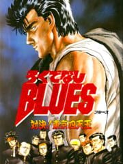 Rokudenashi Blues: Taiketsu! Tokyo Shiten-ou