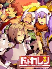 Dot Kareshi: We're 8bit Lovers! II - Tenku no Kissu
