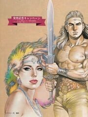 The Story of King Aress