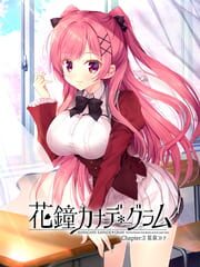 Hanagane Kanade Gram: Chapter 3 - Hoshiizumi Kotona cover