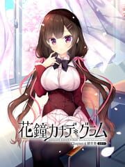Hanagane Kanade Gram: Chapter 4 - Ayase Kanade: Saishuushou cover
