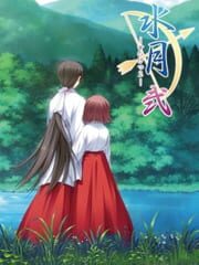 Suigetsu 2 cover