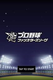 Pro Yakyuu Fanstars League cover