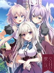 Sono Hi no Kemono ni ha cover