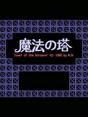 Tower of the Sorcerer