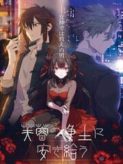 Fuyou no Joudo ni Okitamau cover