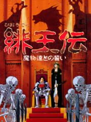 Hiouden: Mamono-tachi to no Chikai