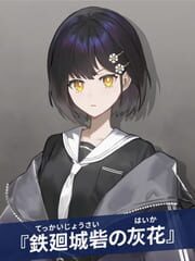 Tekkai Jousai no Haika