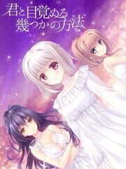 Kimi to Mezameru Ikutsuka no Houhou cover