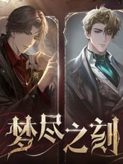 Shìjiè Zhīwài cover