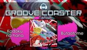 Groove Coaster: Kodoku Na Hana