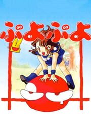 Puyo Puyo