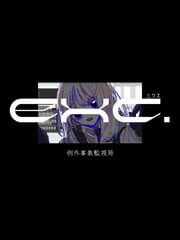 Exc.: Reigai Jishou Kanshikyoku