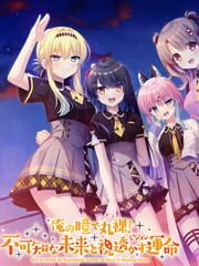 Ore no Hitomi de Maruhadaka! Fukachi na Mirai to Misukasu Vision cover