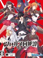 Kurogane Kaikijong cover
