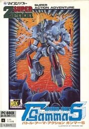 Super Zenon Gamma 5 cover