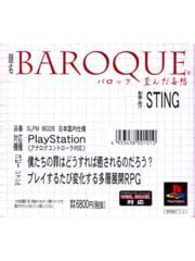Baroque: Yuganda Mousou cover