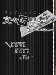 Bunbun Shinbunbu: You are Newspaper!