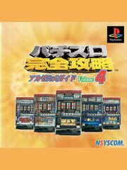 Pachi-Slot Kanzen Kouryaku: Universal Koushiki Guide Volume 4
