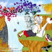 Touhou Sorayumebako Gaiden: Konohana no Sorayume