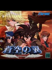 Soukuu no Tsubasa: Gotha World