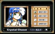 Crystal Chaser: Tenkuu no Masuishou - R