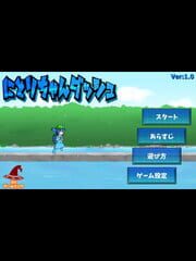 Nitori-chan Dash