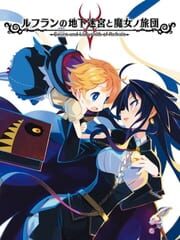 Refrain no Chika Meikyuu to Majo no Ryodan: Limited Edition cover