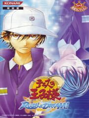 Tennis no Ouji-sama: Rush & Dream! cover