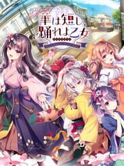 Hana ha Mijikashi, Odoreyo Otome cover