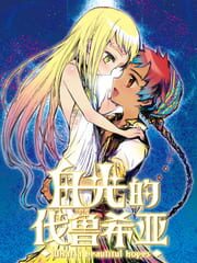 Hikari no Valusia cover