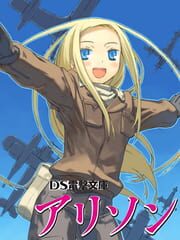 DS Dengeki Bunko: Allison