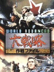 World Advanced Daisenryaku: Sakusen File