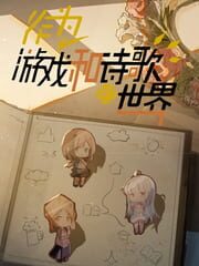 Zuòwéi Yóuxì Hè Shīgē De Shìjiè