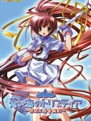 Aoi Umi no Tristia: Hatsumei Koubou Funtou ki